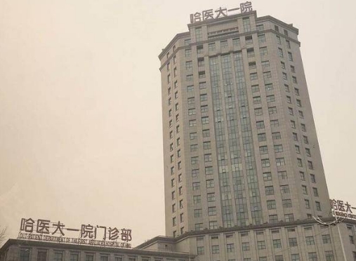 哈醫(yī)大一院環(huán)境怎么樣？豐胸前后變化圖