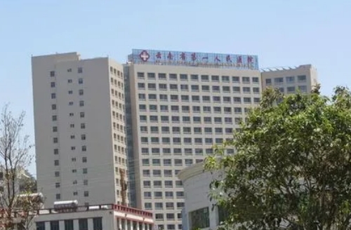 昆明市第一人民醫(yī)院吸脂怎么樣？附價格+案例參考