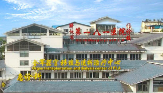 解放軍一八一醫(yī)院醫(yī)學(xué)整形美容科擅長項(xiàng)目、人氣醫(yī)生、收費(fèi)價格提前一覽