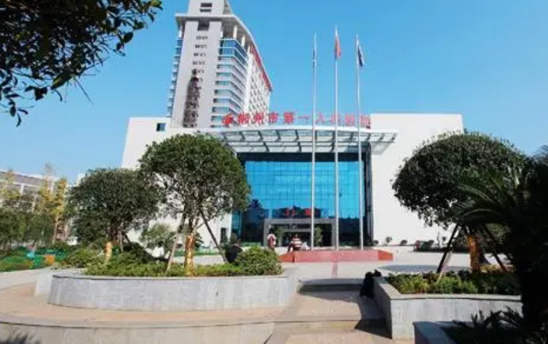 郴州市第一人民醫(yī)院整形科如何？機構(gòu)簡介及問答指南分享！