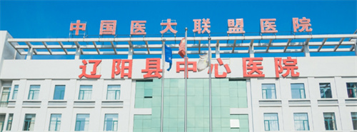 遼陽市中心醫(yī)院雙眼皮價(jià)格？實(shí)力曝光