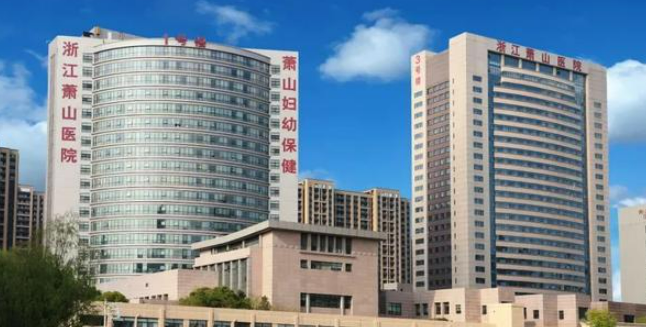 杭州市蕭山激光醫(yī)院怎么樣正規(guī)嗎？手術醫(yī)生口碑點評一覽