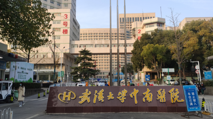 武漢大學(xué)中南醫(yī)院整形科收費怎樣？看機構(gòu)背景資料及獎項