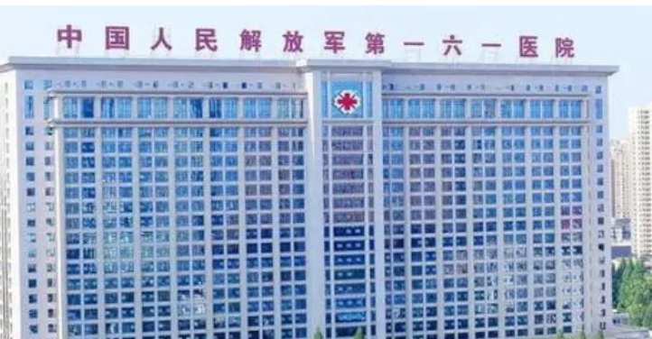武漢161醫(yī)院整形外科怎么樣？價格表及坐診專家醫(yī)生簡介一覽