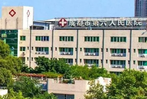 成都第六人民醫(yī)院醫(yī)學(xué)整形美容科怎么樣？從醫(yī)院口碑及點評來了解！