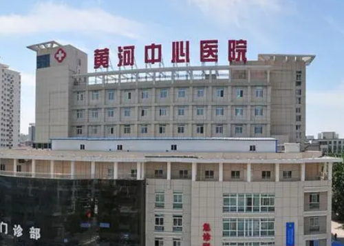 黃河中心醫(yī)院整形美容中心怎么樣？看醫(yī)院簡(jiǎn)介了解口碑好不好