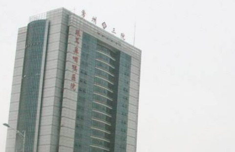 常州和平醫(yī)院整形美容中心整形價(jià)格表|醫(yī)師團(tuán)隊(duì)|口碑查收
