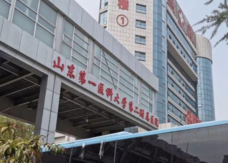山東第一醫(yī)科大學(xué)第二附屬醫(yī)院整形科好不好？簡介、技術(shù)水平、問答供大家參考！