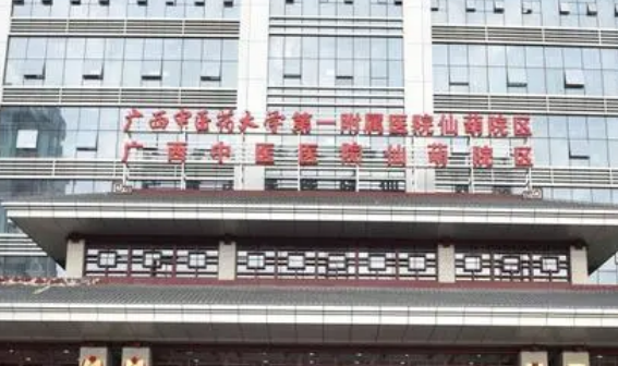 廣西中醫(yī)院第一附屬醫(yī)院美膚激光整形美容科好不好？看簡(jiǎn)介及價(jià)格參考對(duì)比！