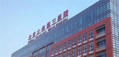 北京大學第三醫(yī)院隆鼻做的怎么樣？案例圖解析