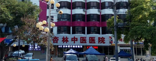 保定杏林中醫(yī)醫(yī)院整形科祛斑怎么樣？案例在線