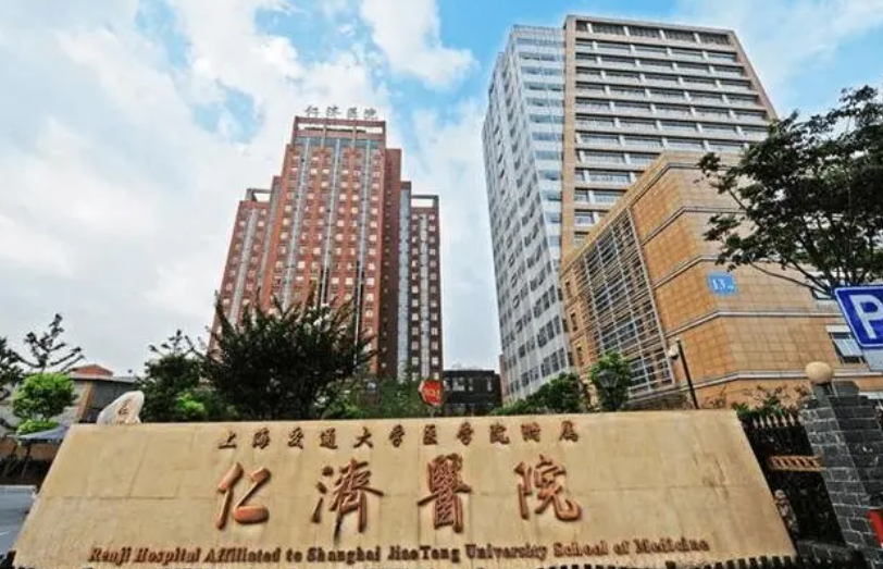 上海交通大學(xué)醫(yī)學(xué)院附屬仁濟(jì)醫(yī)院整形科怎么樣?醫(yī)院資料&收費(fèi)標(biāo)準(zhǔn)&技術(shù)優(yōu)勢