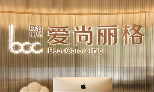 上海愛尚麗格醫(yī)療美容門診部光子嫩膚好不好？更新項目介紹+案例~