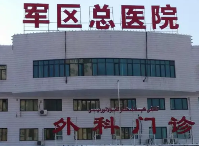 蘭州軍區(qū)烏魯木齊總醫(yī)院光子美容整形中心價格表公開&醫(yī)生介紹&熱門項目