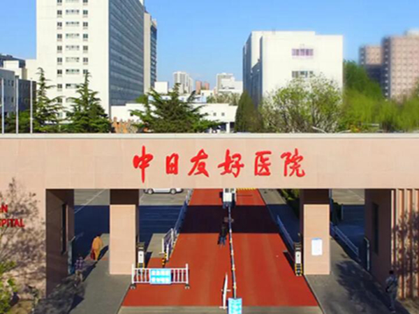 中日友好醫(yī)院醫(yī)療美容科面部祛皺怎么樣？術(shù)后反饋~皺紋淡化了~
