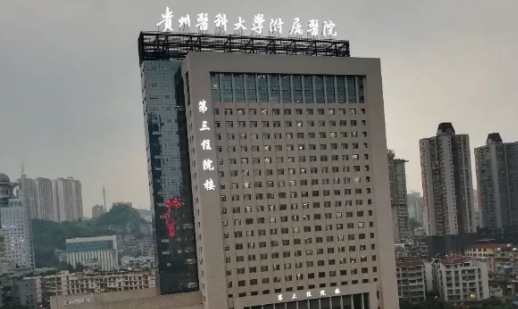 貴州醫(yī)科大學(xué)附屬醫(yī)院整形科可以植發(fā)嗎，效果如何呢