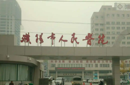 濮陽市人民醫(yī)院燒傷整形外科價格大全匯總！醫(yī)院指南分享！