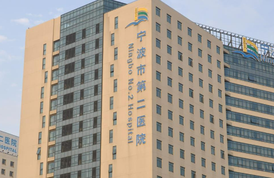 寧波市第二醫(yī)院整形美容外科怎么樣？個人簡介+技術(shù)亮點+價格清單放送！