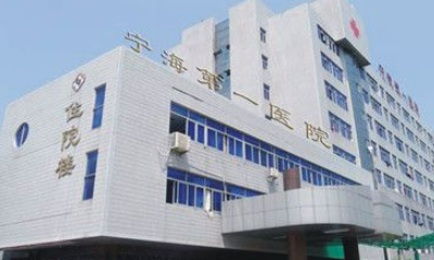 寧海第一醫(yī)院醫(yī)療美容科怎么樣？隆鼻價位+案例口碑+坐診醫(yī)院統(tǒng)統(tǒng)揭曉！