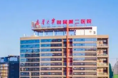 南華大學(xué)附屬第二醫(yī)院燒傷整形美容科怎么樣？2023費(fèi)用價(jià)格更新|含醫(yī)生口碑