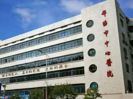邵陽市中心醫(yī)院整形科怎么樣？從醫(yī)院口碑及點評來了解！