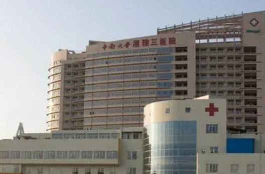 中南大學(xué)湘雅三醫(yī)院燒傷整形科怎么樣？醫(yī)院資質(zhì)|整形價(jià)格|口碑點(diǎn)評(píng)_快快碼??！