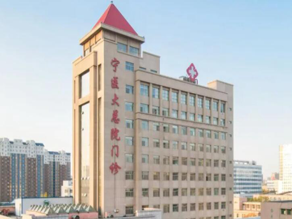 寧夏醫(yī)科大學(xué)總醫(yī)院激光科激光脫毛技術(shù)如何？科室信息出爐，分享脫毛真人案例！
