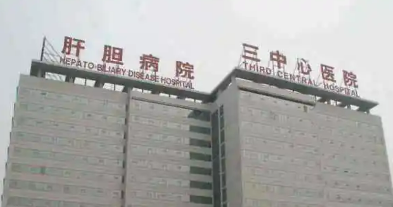 天津市第三中心醫(yī)院美容整形科正規(guī)嗎？看價(jià)格表及醫(yī)院技術(shù)詳情！
