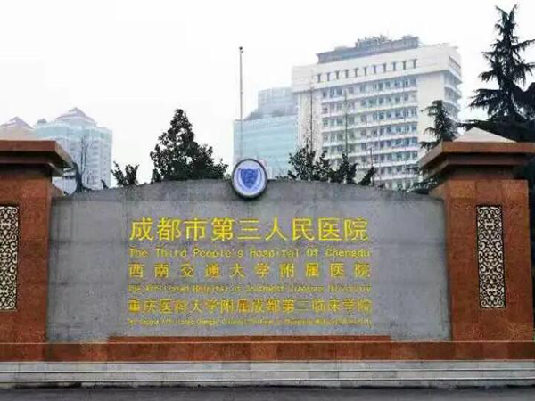 成都市第三人民醫(yī)院醫(yī)學(xué)美容部注射瘦臉好嗎？發(fā)布相關(guān)案例過程！