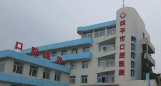 四平市口腔醫(yī)院技術(shù)怎么樣？看醫(yī)生口碑和特長對比如何？