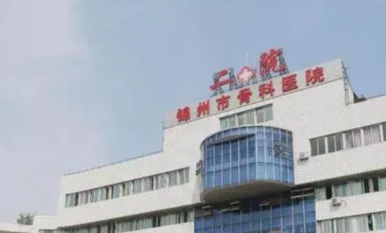 錦州醫(yī)科大學(xué)附屬第二醫(yī)院怎么樣？醫(yī)生介紹_收費(fèi)標(biāo)準(zhǔn)一鍵了解