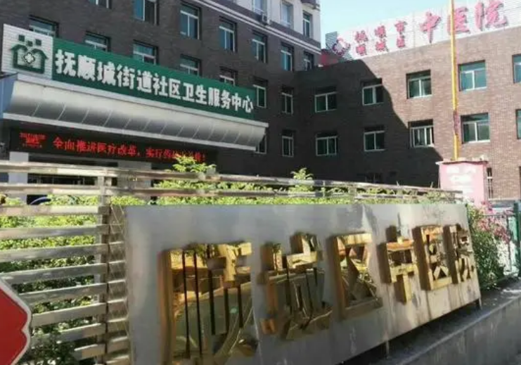 撫順市口腔病防治院整形價(jià)格表|醫(yī)師團(tuán)隊(duì)|口碑查收