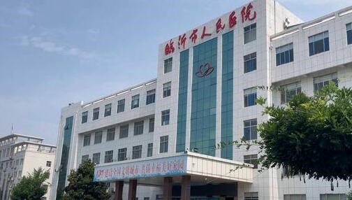 臨沂市人民醫(yī)院.jpg