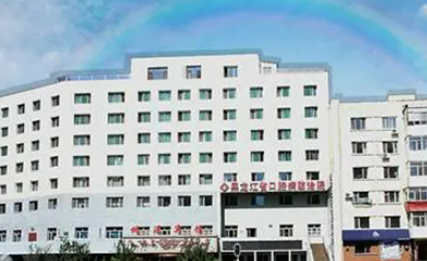 黑龍江省口腔病防治院怎么樣？本院概況/精選醫(yī)生可參考！