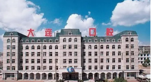 c優(yōu)秀的大連市口腔醫(yī)院怎么樣？價(jià)格表及坐診專家醫(yī)生簡介一覽