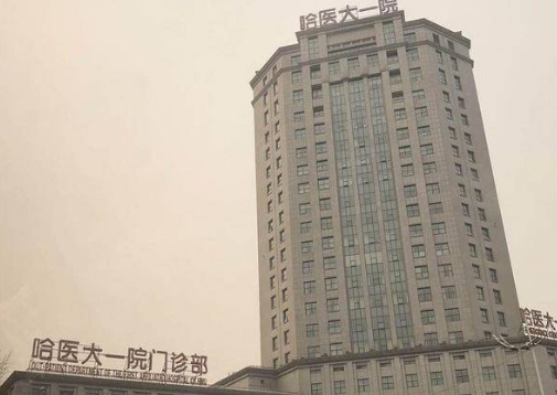 哈醫(yī)大一院整形美容外科吸脂怎么樣？人氣醫(yī)生介紹