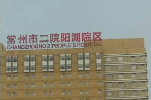 常州第二人民醫(yī)院雙眼皮怎么樣？效果展示