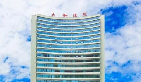 十堰太和醫(yī)院整形科簡介全新上線！含技術(shù)特點介紹！