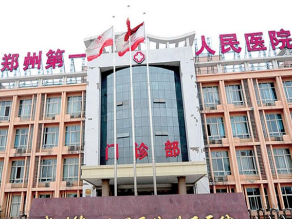 鄭州市第一人民醫(yī)院做脂肪豐胸怎么樣？隆胸案例反饋&整形科介紹