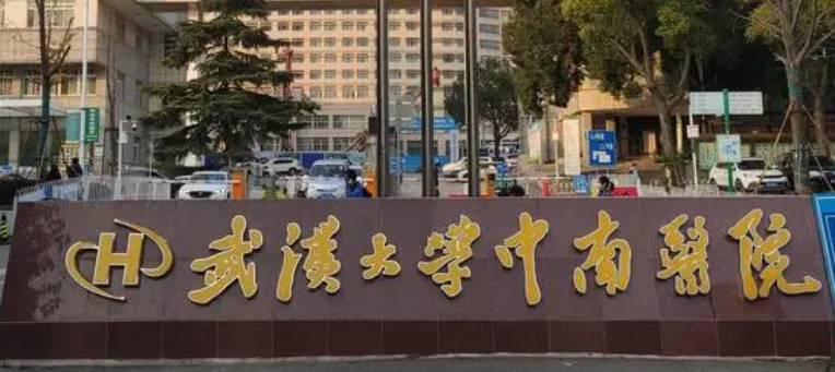 中南醫(yī)院整形科怎么樣？技術(shù)特長簡介一覽！