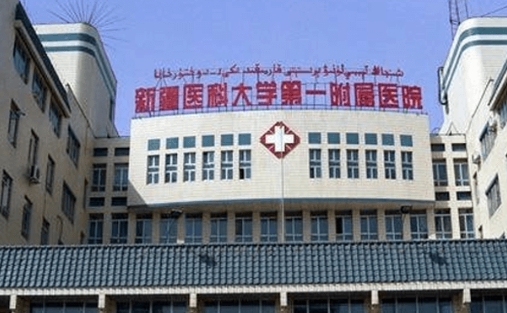 新疆醫(yī)科大學(xué)第一附屬醫(yī)院去眼袋貴嗎？案例分享