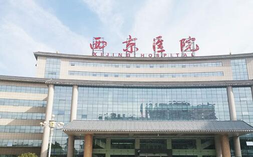 西安西京醫(yī)院整形科雙眼皮效果怎么樣，真實經歷是怎樣的呢