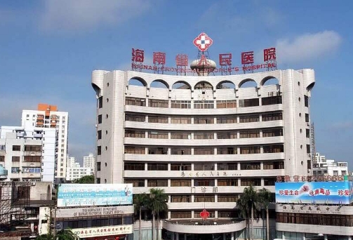 海南省人民醫(yī)院雙眼皮多少錢(qián)？收費(fèi)詳情解說(shuō)