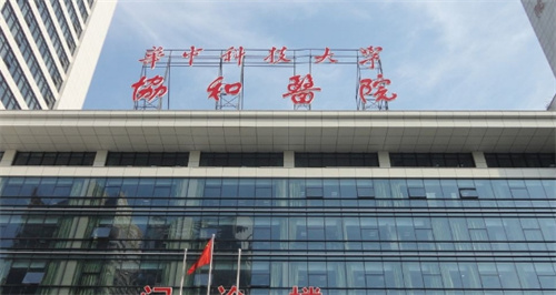 武漢協(xié)和醫(yī)院整形美容中心祛眼袋怎么樣？真人點(diǎn)評(píng)技術(shù)