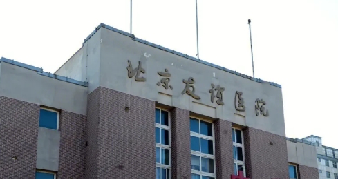 北京友誼醫(yī)院整隆鼻怎么樣？成功案例分享