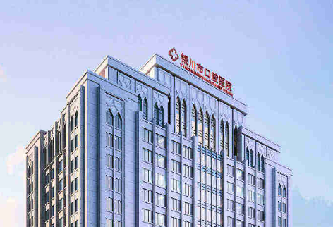 銀川市口腔醫(yī)院怎么樣？機(jī)構(gòu)口碑+收費(fèi)多少錢？醫(yī)生簡介在線看！