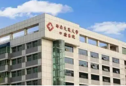 西安交通大學(xué)口腔醫(yī)院正規(guī)嗎？機構(gòu)簡介收費詳細一探究竟！