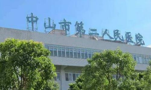 中山市第二人民醫(yī)院整形美容科實(shí)力如何？該院口碑詳情！附醫(yī)生名單_特色項(xiàng)目