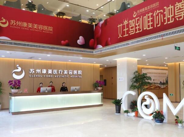 蘇州衛(wèi)康美容醫(yī)院酒窩整形好嗎？醫(yī)生名單/全新案例點(diǎn)評！