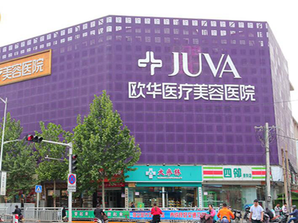 鄭州歐華醫(yī)療美容醫(yī)院光子嫩膚好不好？名氣醫(yī)生推薦/案例過程詳解